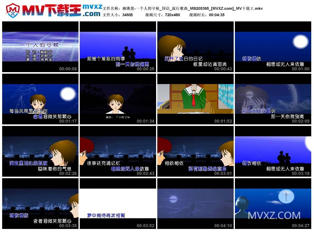 湘佛莲-一个人的守候_国语_流行歌曲_MB205395